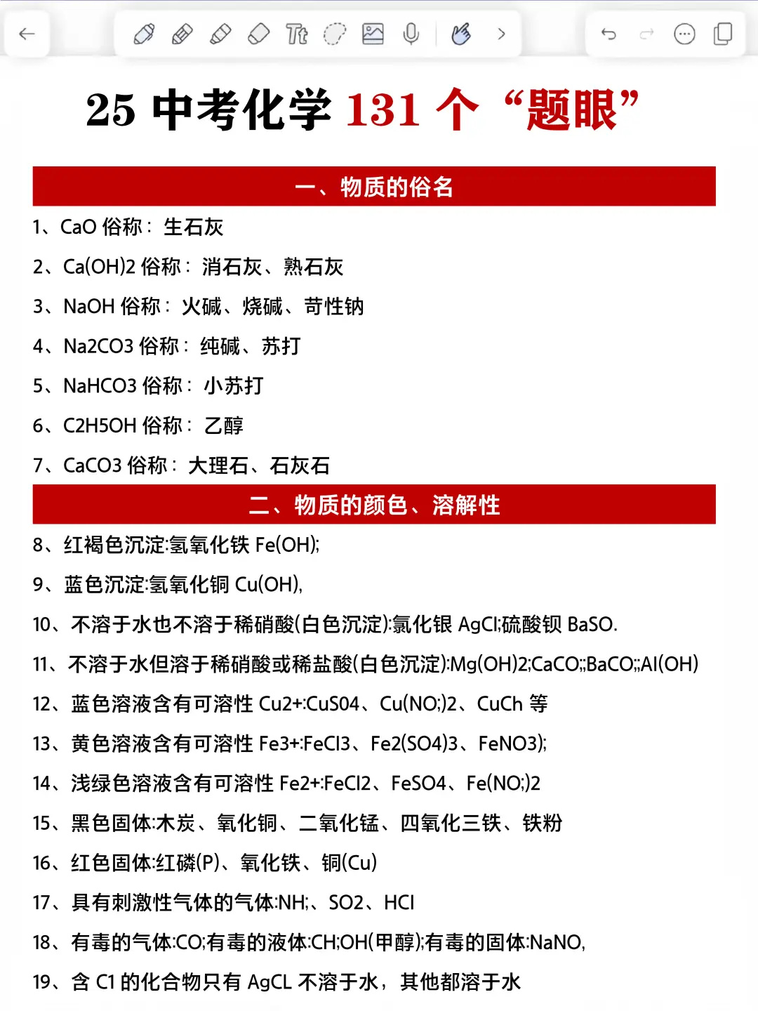 6月中考的风向已经很明显了！-第7张图片-四季读书网