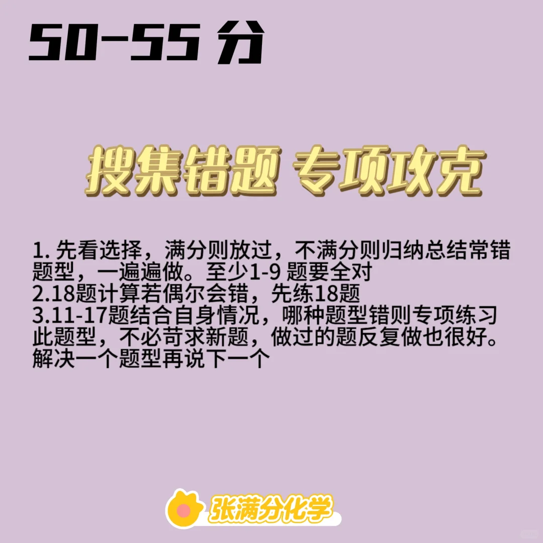 中考考前15天，不同分数段同学备考策略-第6张图片-四季读书网