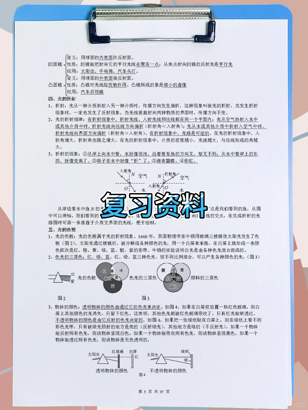这才是初三娃,中考物理96+的正确打开方式-第8张图片-四季读书网 这才是初三娃,中考物理96+的正确打开方式-第8张图片-四季读书网