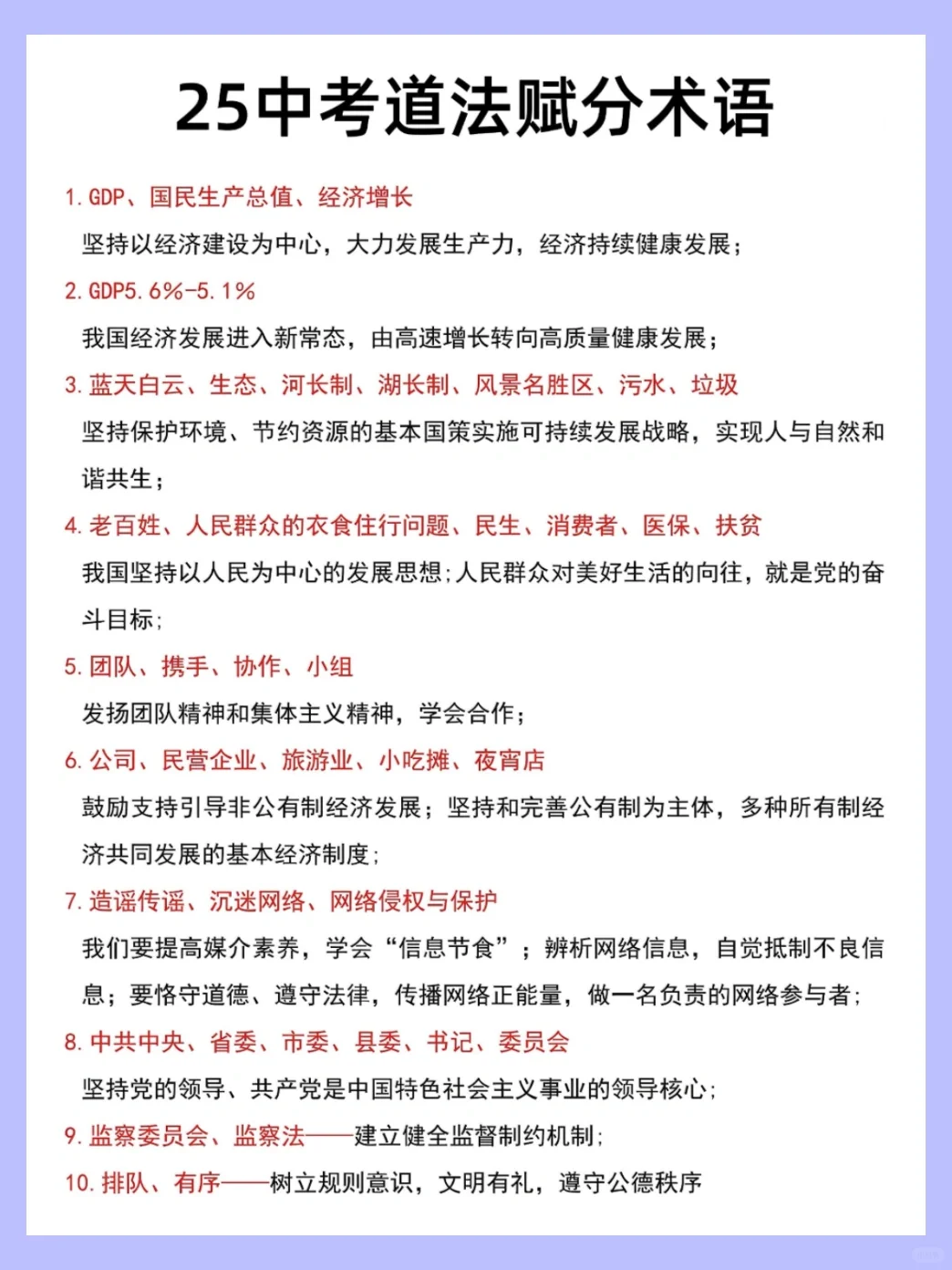 25中考小道消息，心疼下周的考生！ 第14张