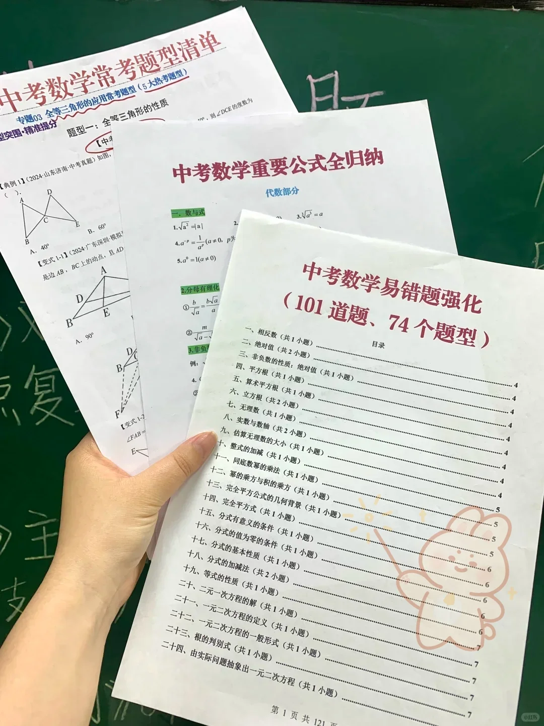 25中考会惩罚每一个不看考试通知的初三娃 第8张