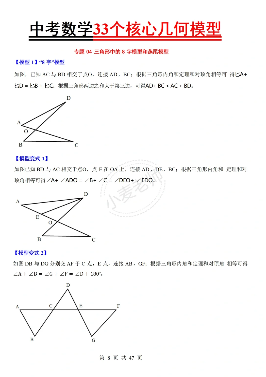 6月中考❗️背完这些❗️考试🟰抄答案❗️-第6张图片-四季读书网