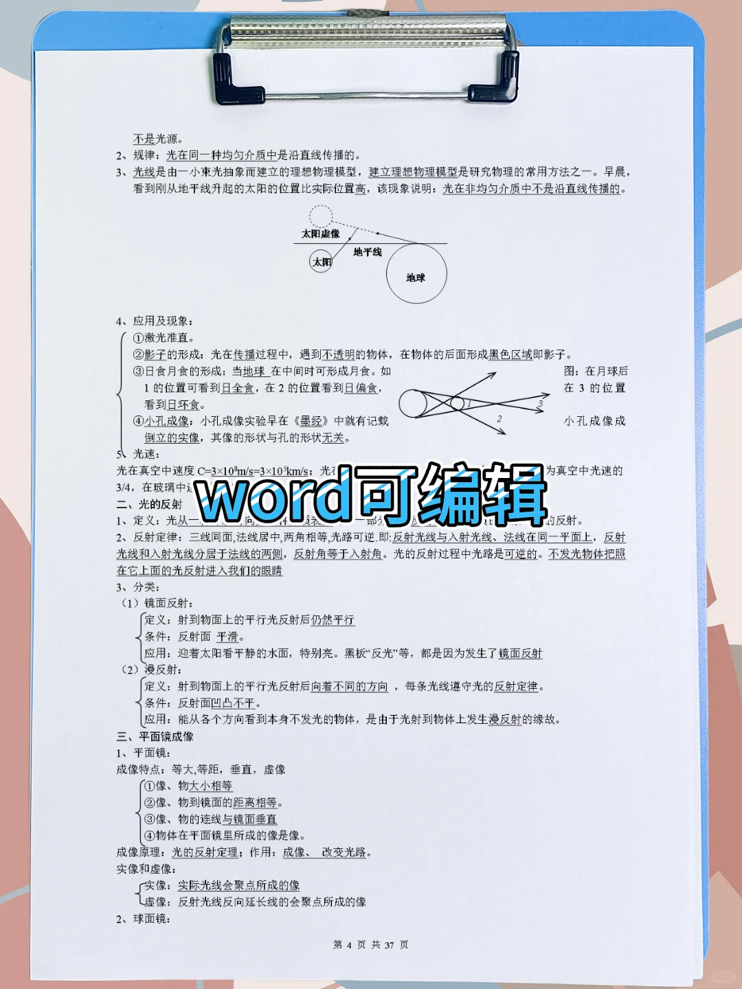 这才是初三娃,中考物理96+的正确打开方式-第7张图片-四季读书网 这才是初三娃,中考物理96+的正确打开方式-第7张图片-四季读书网