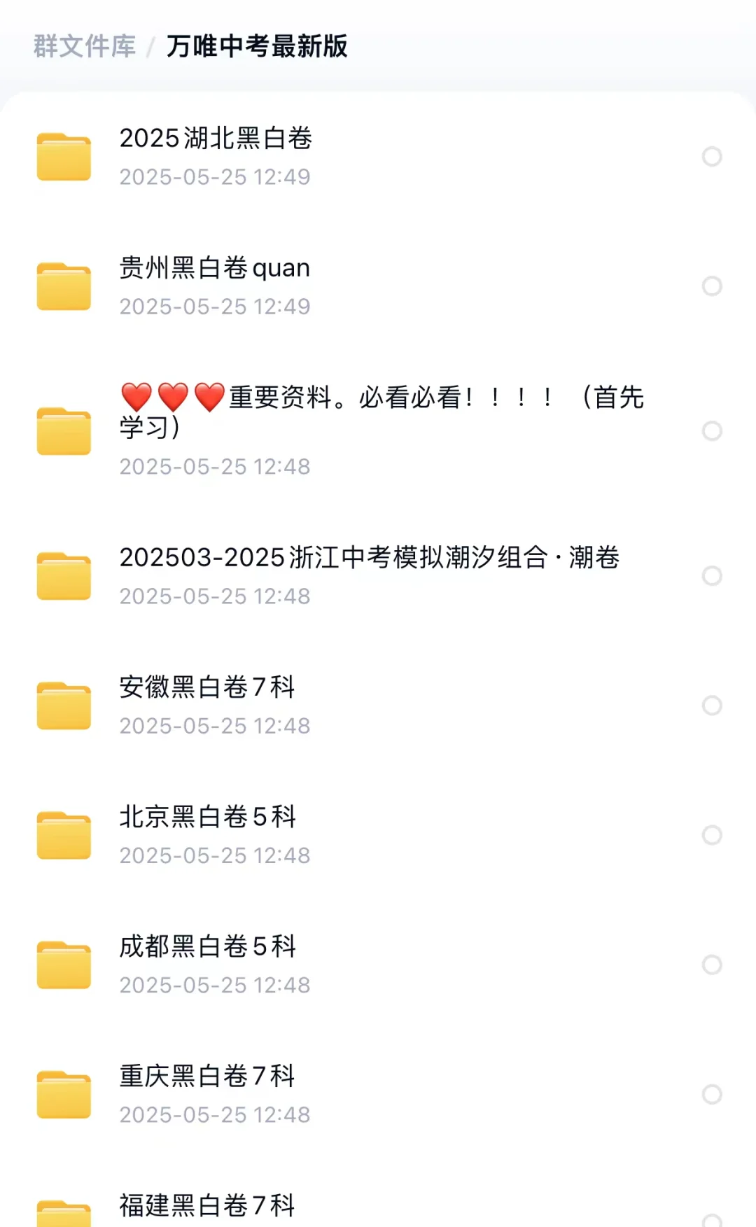 📢 中考押题卷真的有用吗?学姐掏心窝分享! 第1张 📢 中考押题卷真的有用吗?学姐掏心窝分享! 第1张