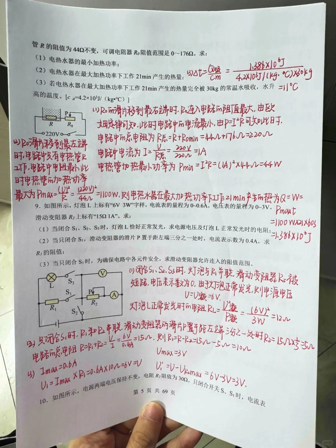 中考物理计算题,就背这几道,能考90 第1张 中考物理计算题,就背这几道,能考90 第1张