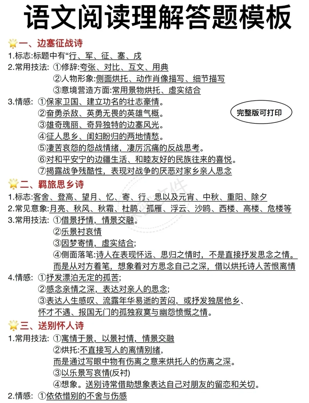 中考在即，拼搏努力-第4张图片-四季读书网