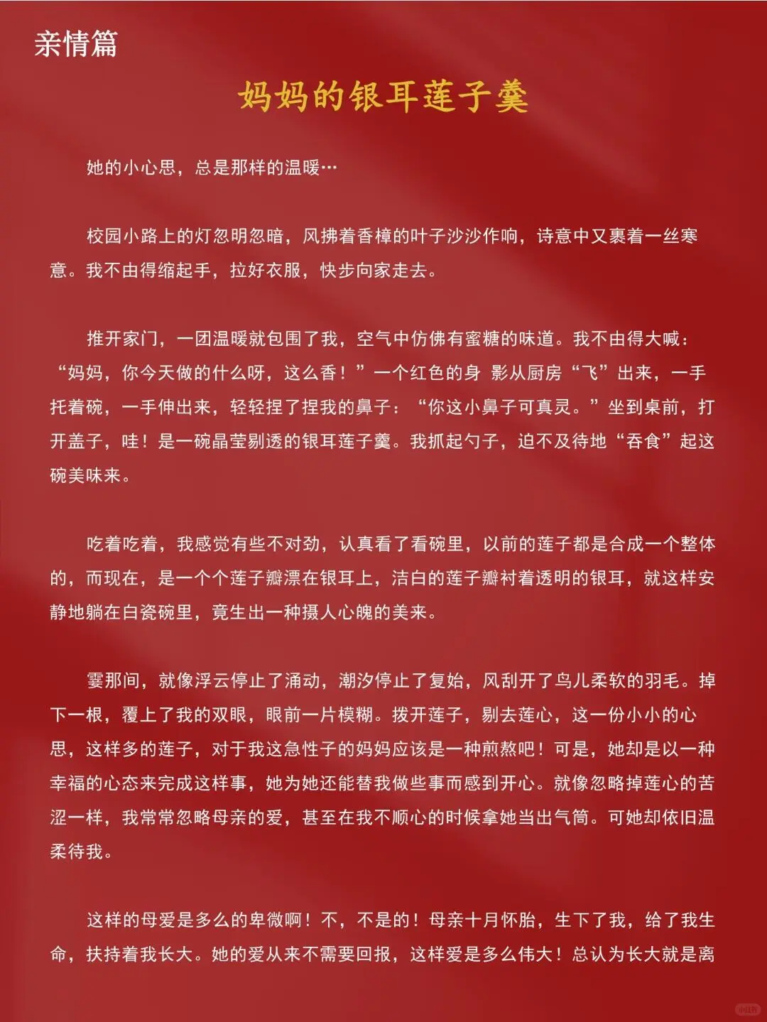 好消息！2025中考8大主题预测下下周中考作文 第8张