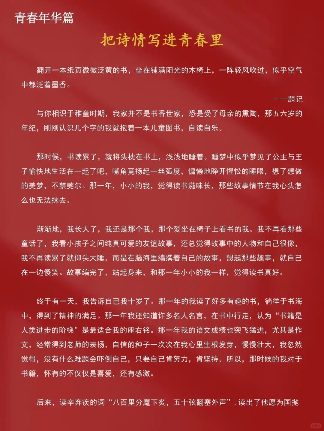 好消息！2025中考8大主题预测下下周中考作文 第6张