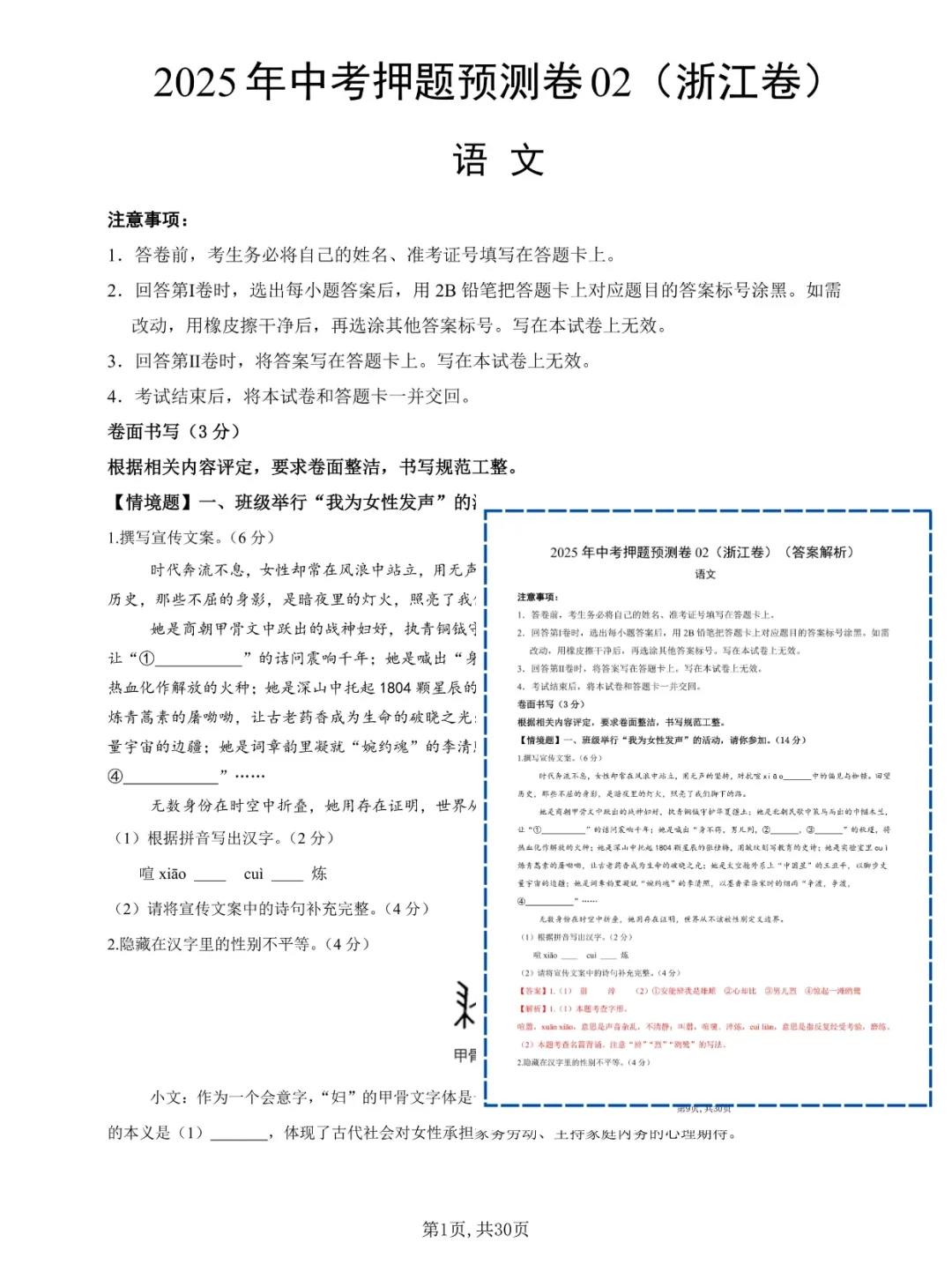 2025年中考小道消息！初三家长速看❗ 第1张