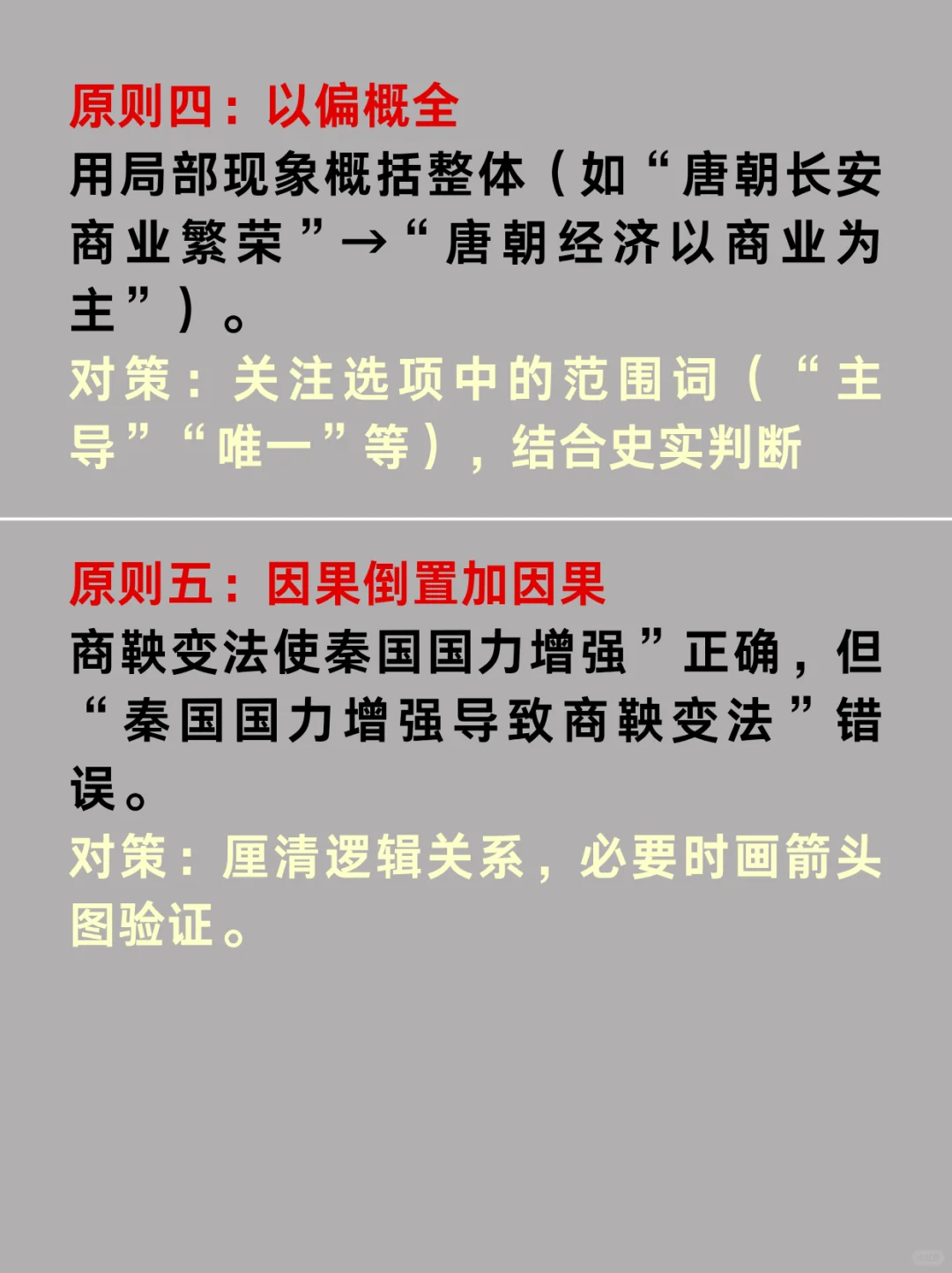 中考社会💥五大蒙题秒杀技巧🔥满分必看 第6张 中考社会💥五大蒙题秒杀技巧🔥满分必看 第6张