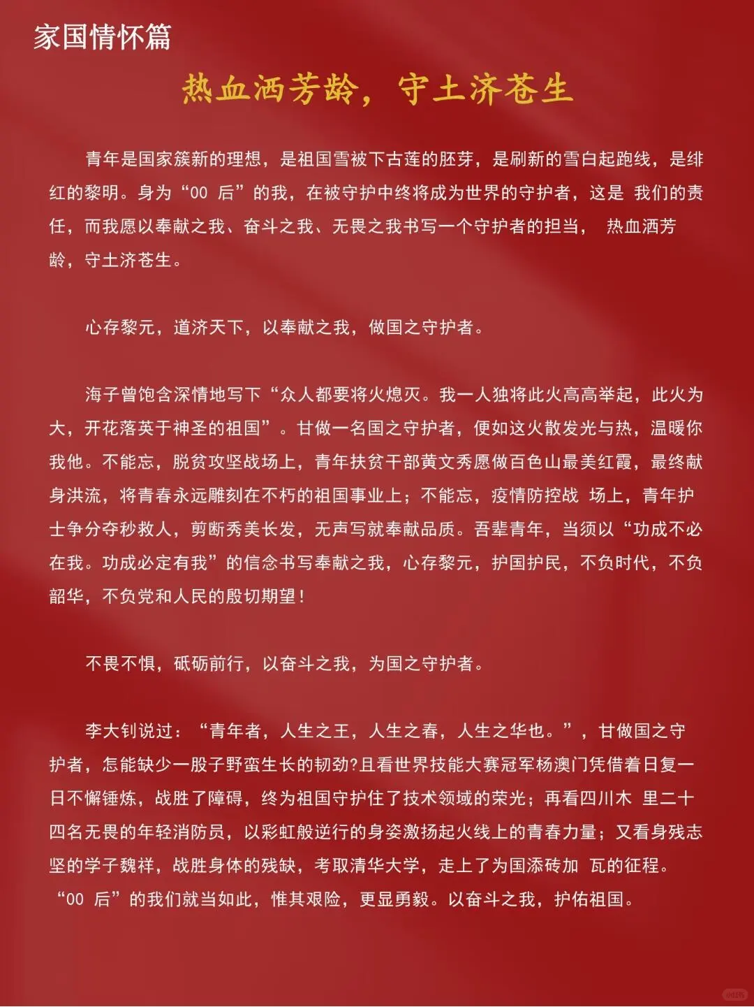 好消息！2025中考8大主题预测下下周中考作文 第7张