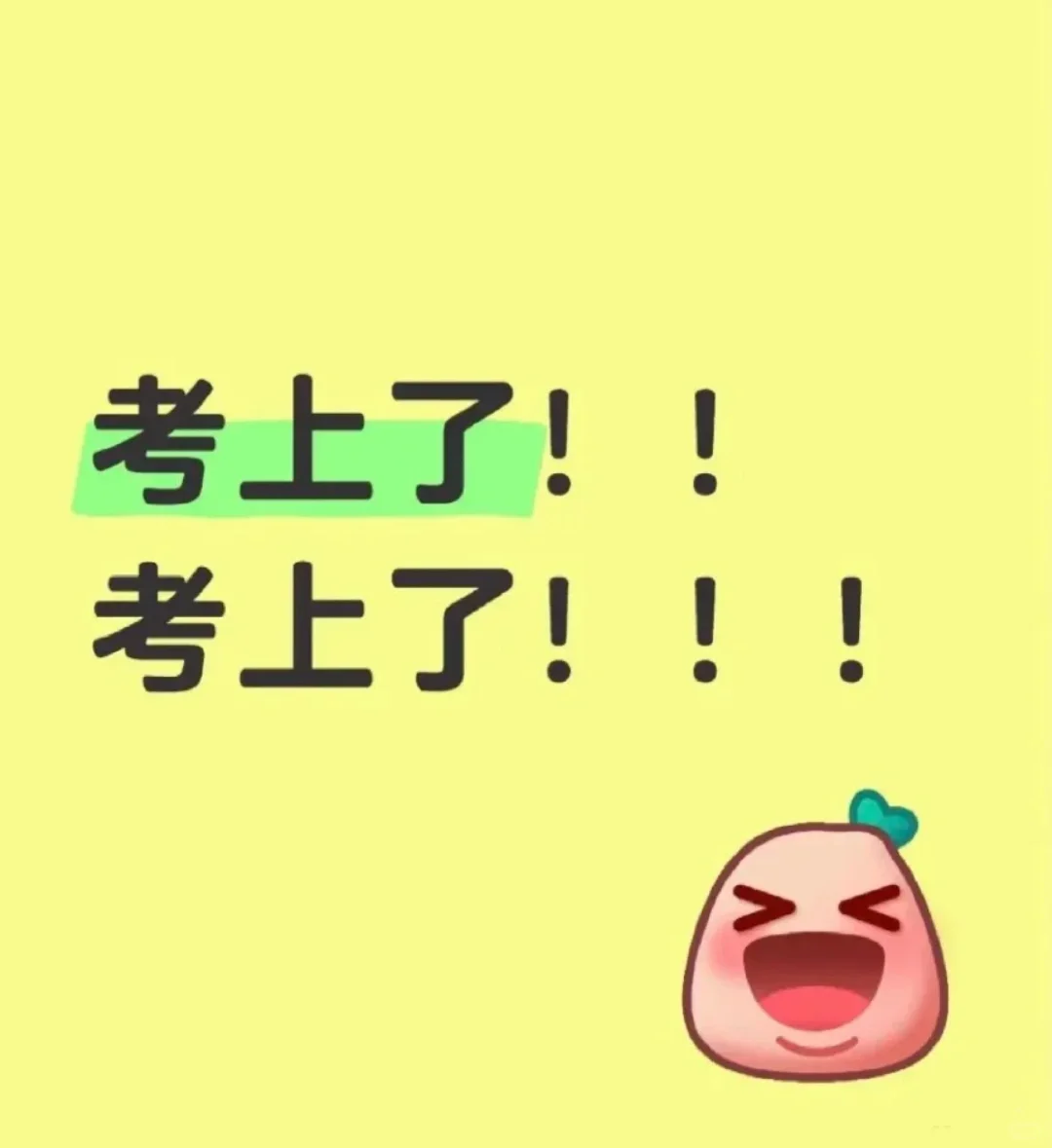 冷知识:中考是最简单的一次考试 第3张 冷知识:中考是最简单的一次考试 第3张