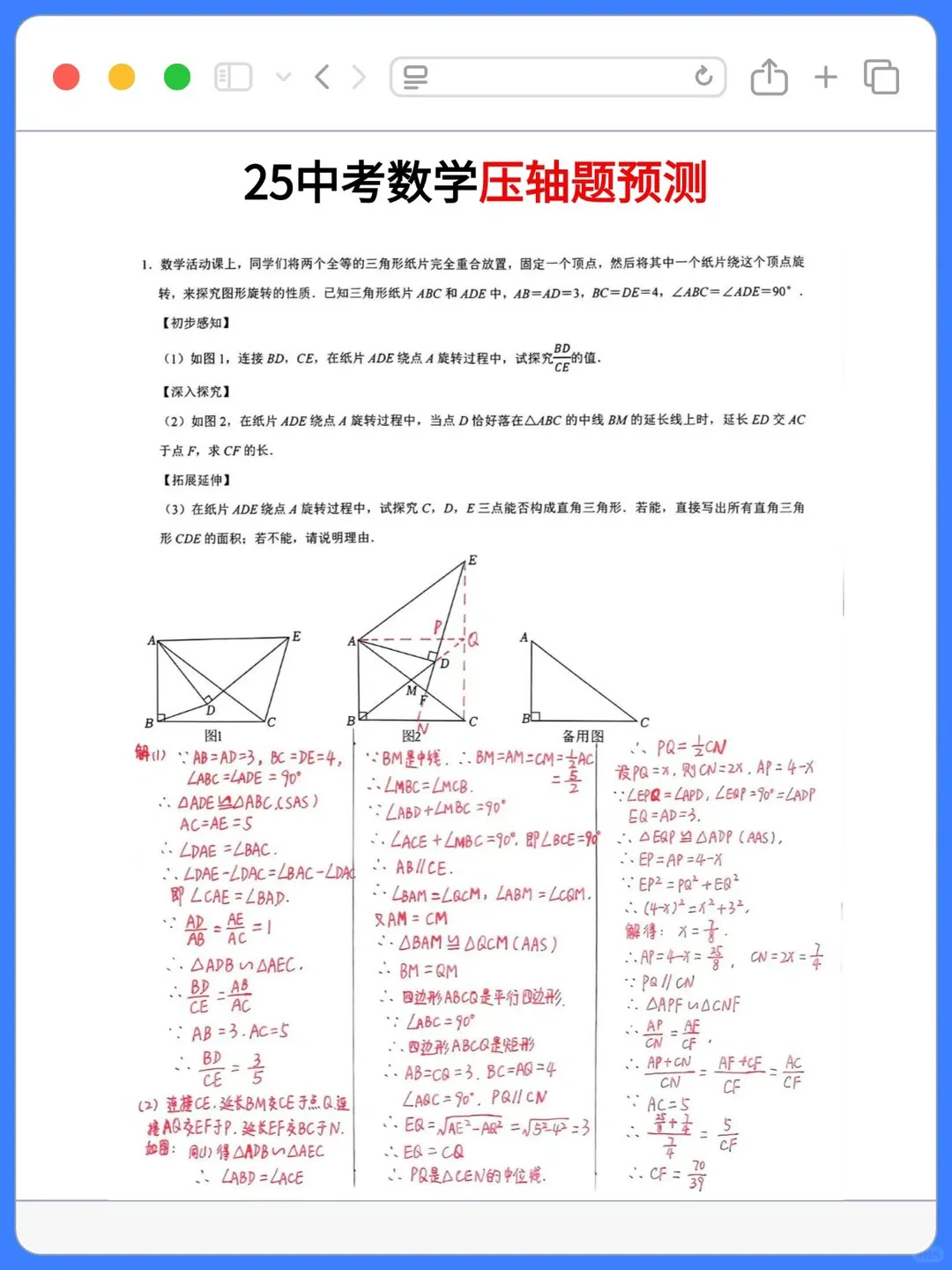 我整理了复习知识汇总 考生们看过来！ 第5张