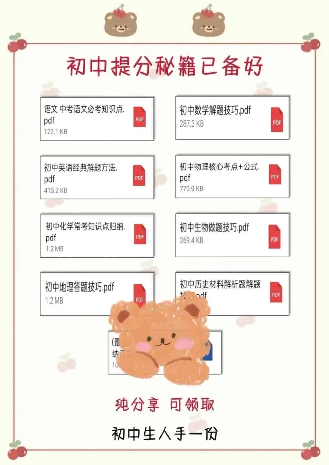 初中生到底多努力还能提到700➕ 第1张 初中生到底多努力还能提到700➕ 第1张