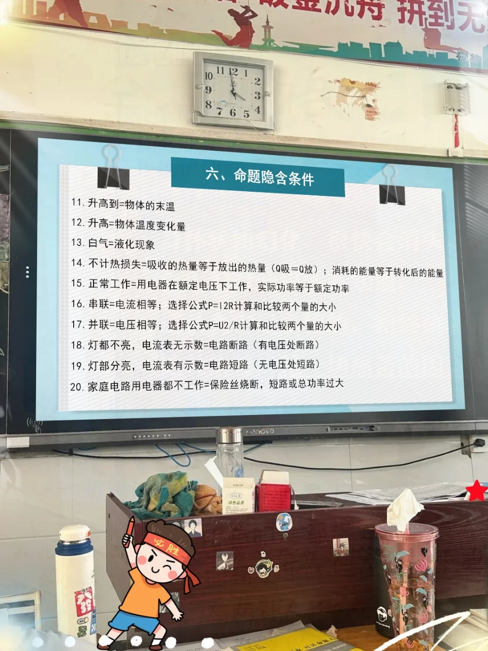中考前最后一节物理课，考前指导这样上 第13张