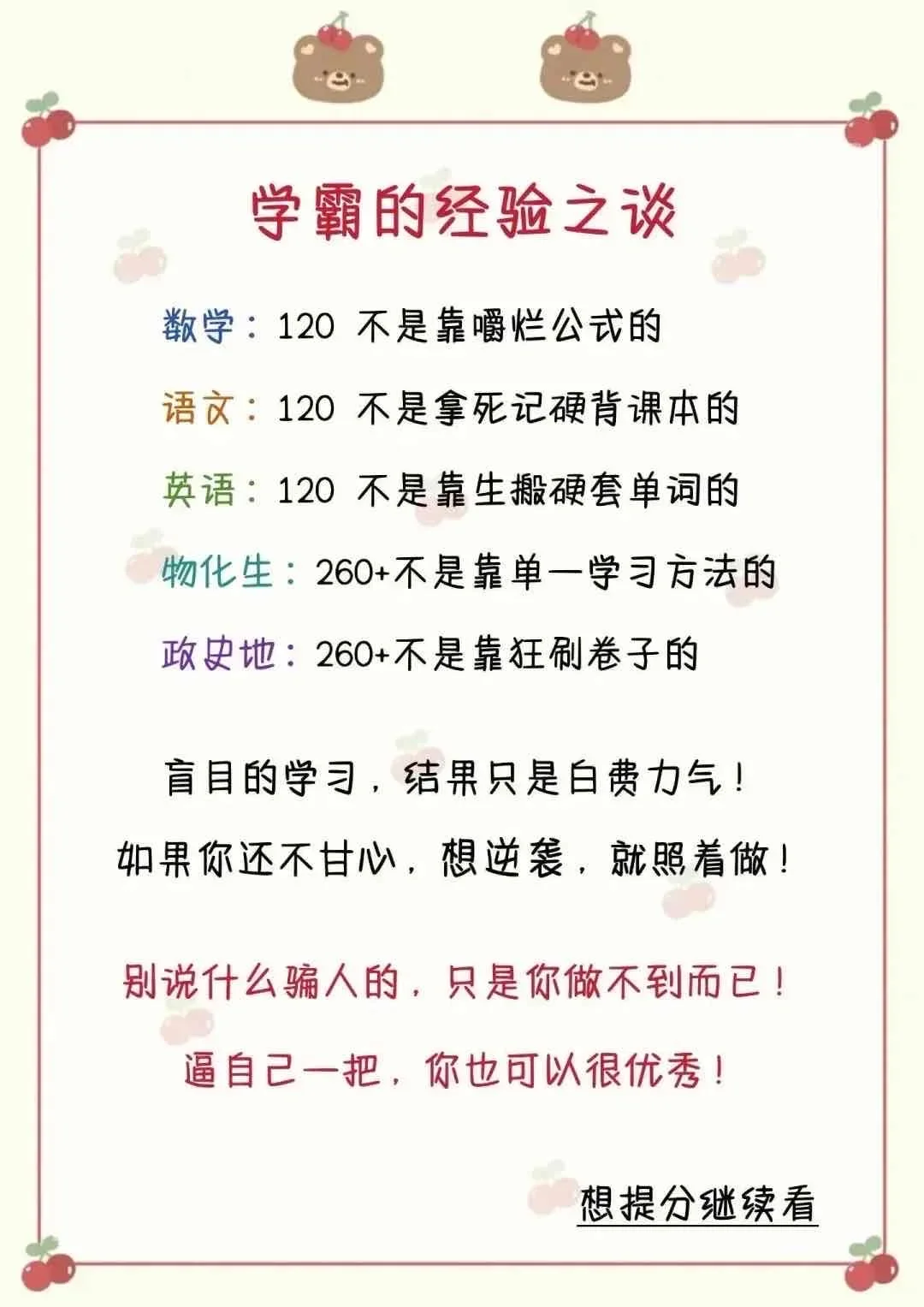 初中生到底多努力还能提到700➕ 第4张 初中生到底多努力还能提到700➕ 第4张