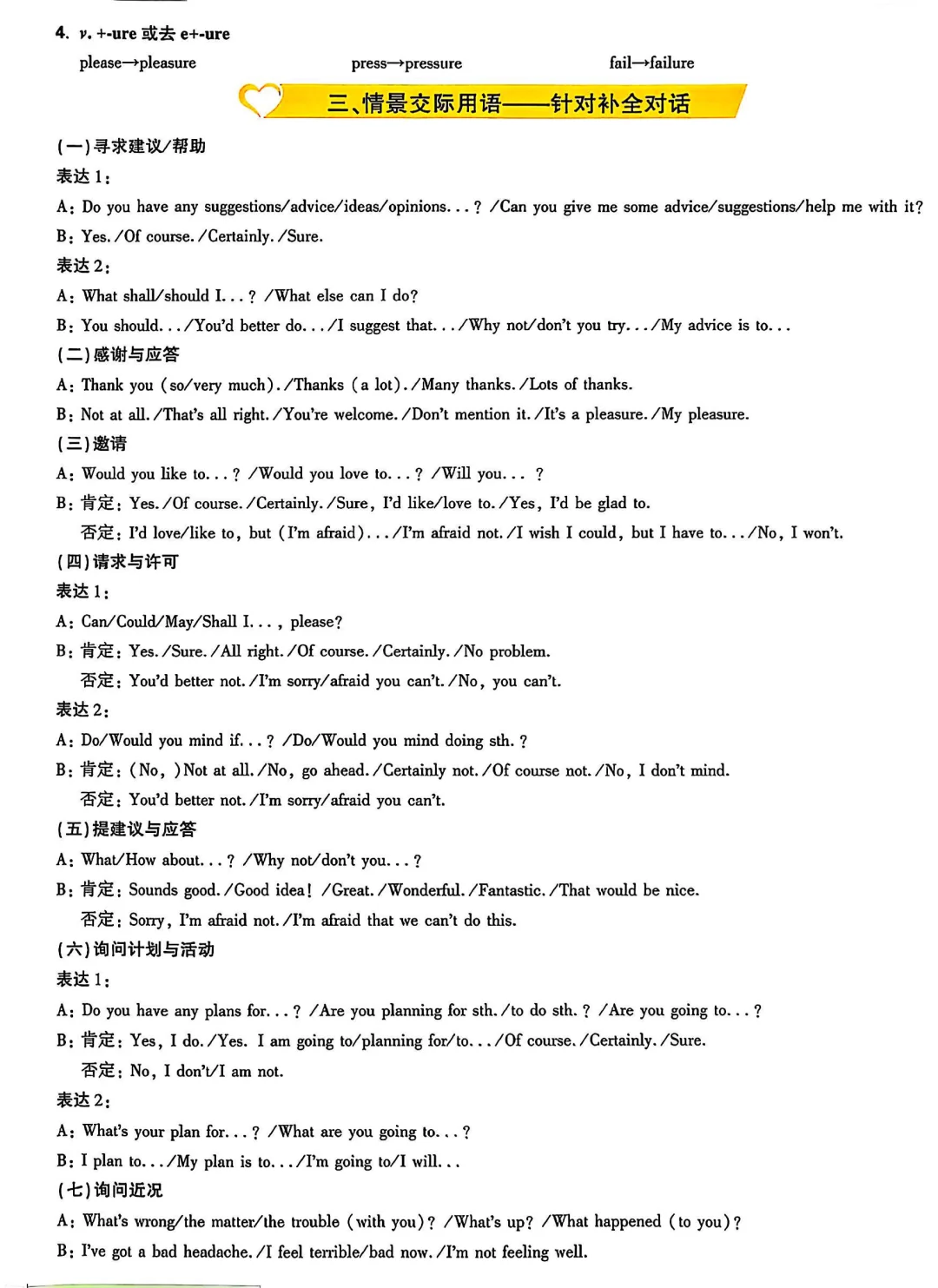 河北中考英语考前提醒，仔细琢磨-第7张图片-四季读书网