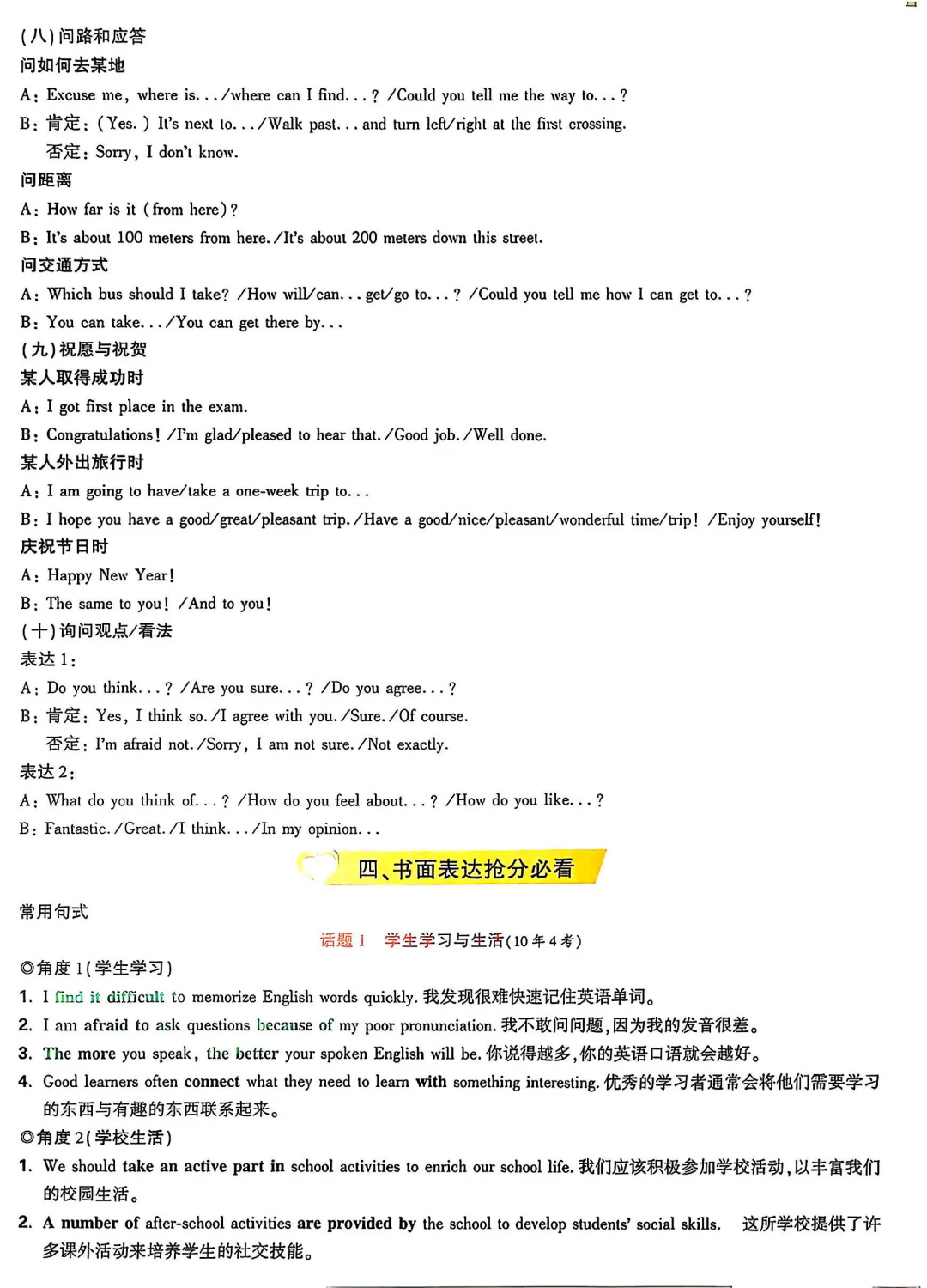 河北中考英语考前提醒，仔细琢磨-第8张图片-四季读书网