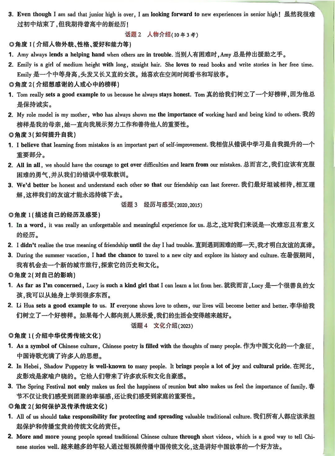 河北中考英语考前提醒，仔细琢磨-第1张图片-四季读书网