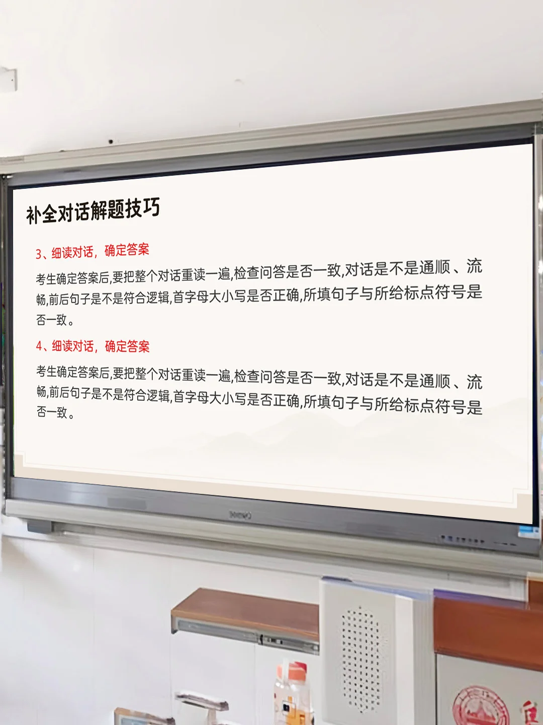 总要试一试吧，中考前英语指导！-第16张图片-四季读书网