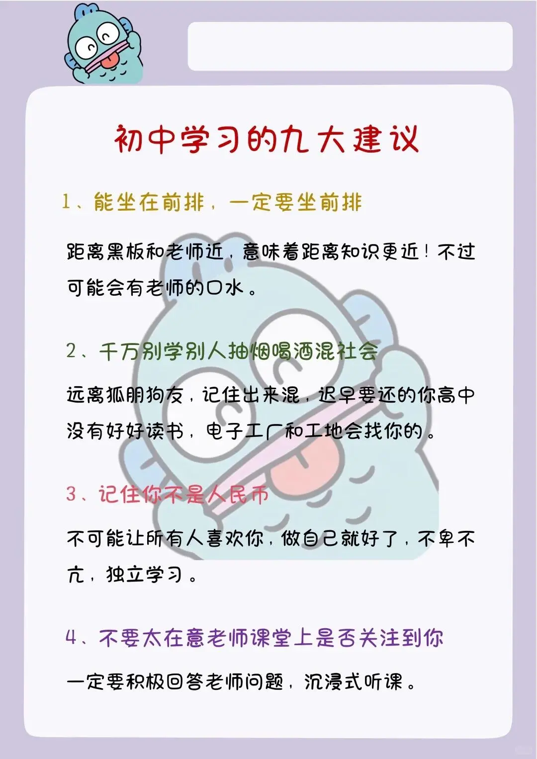 初二还玩呢？真怕自己考上啊-第3张图片-四季读书网