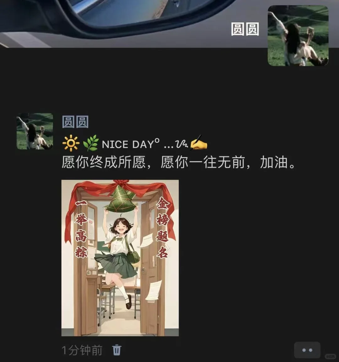 中考加油文案，一定要这样发～-第5张图片-四季读书网