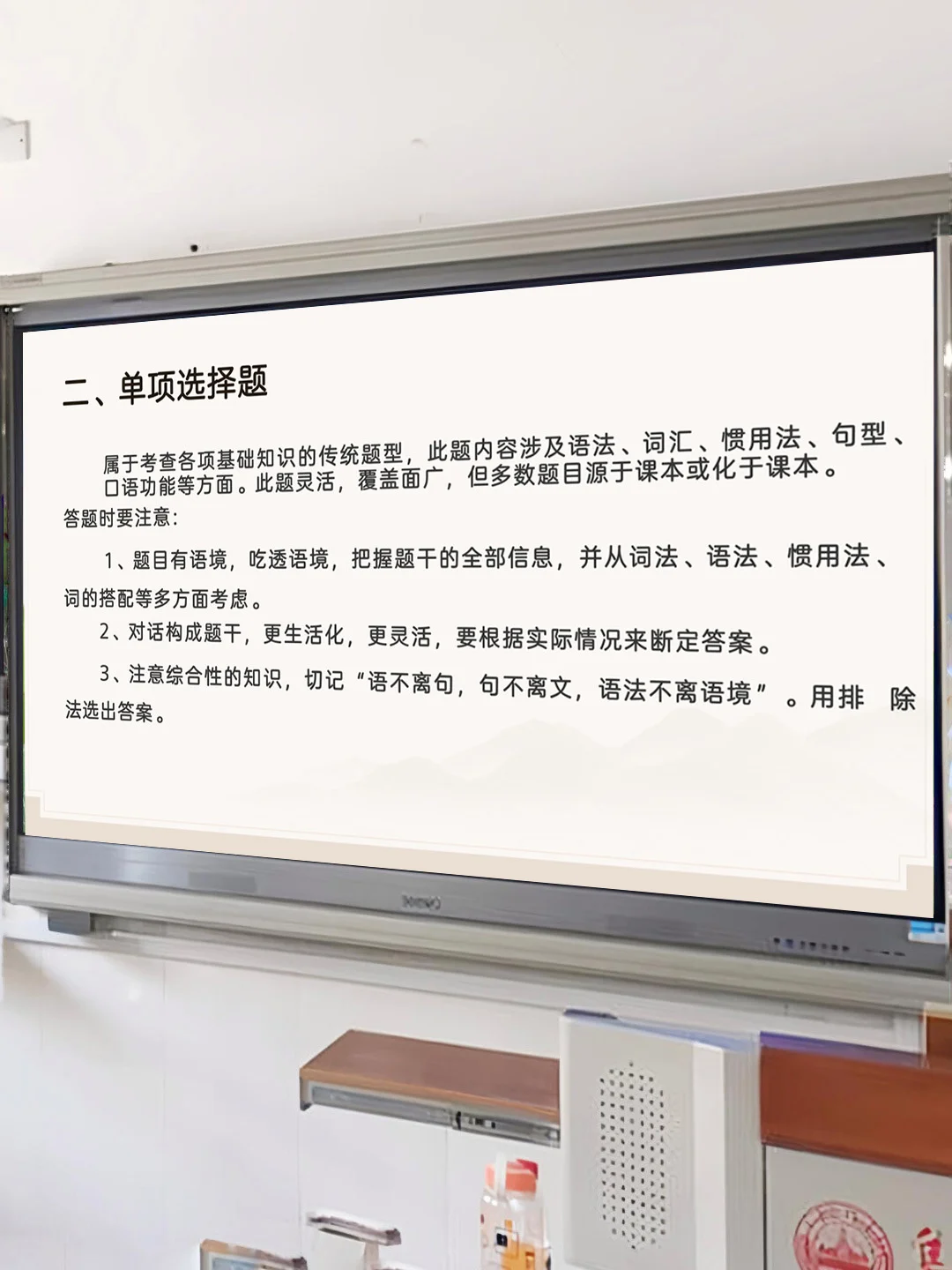 总要试一试吧，中考前英语指导！-第10张图片-四季读书网