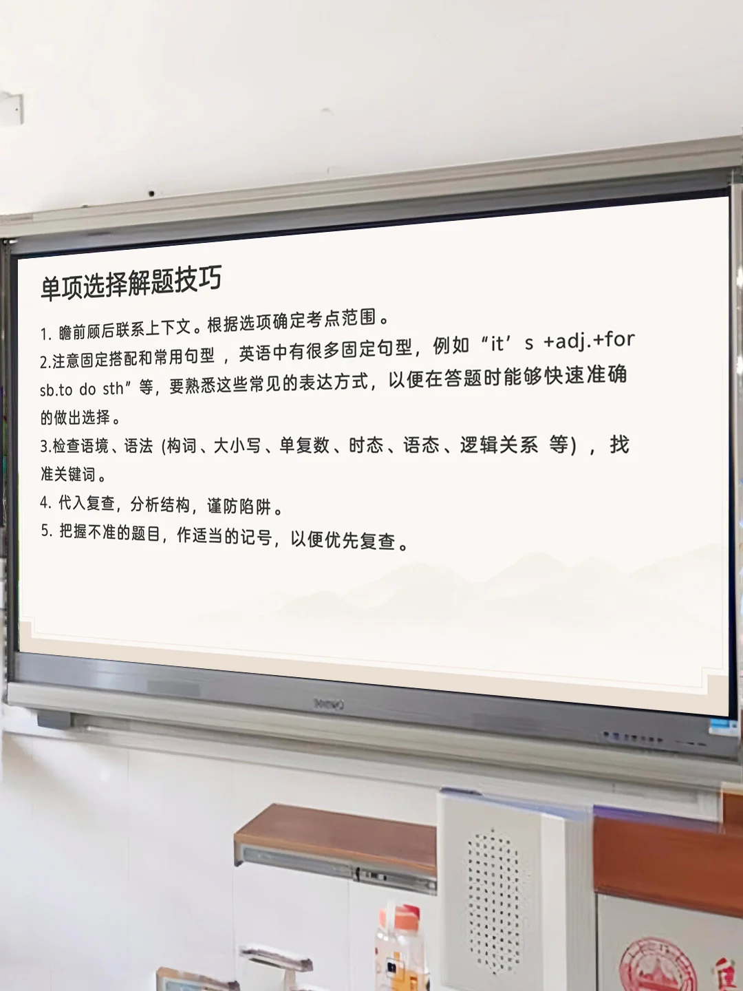 总要试一试吧，中考前英语指导！-第11张图片-四季读书网