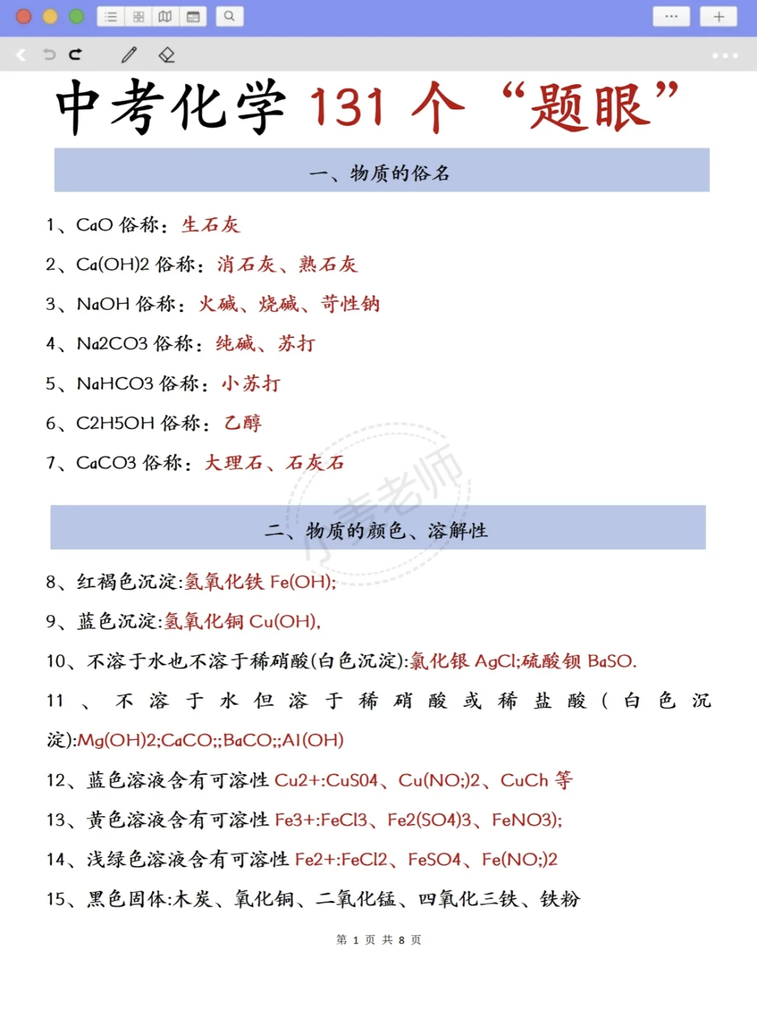 25中考多考100分的站台❗️中考加油❗️-第15张图片-四季读书网