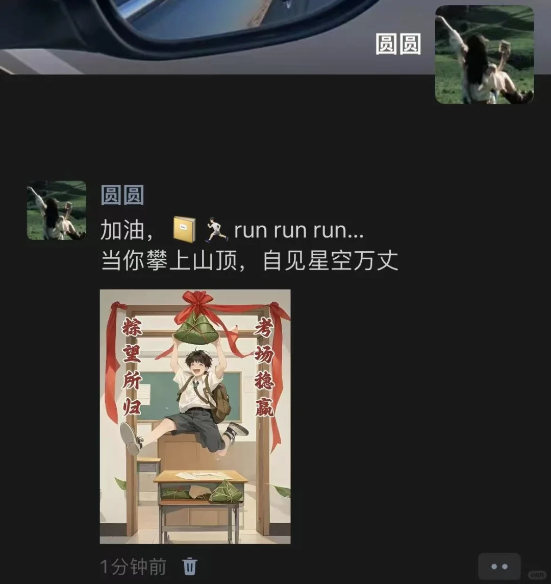 中考加油文案，一定要这样发～-第4张图片-四季读书网
