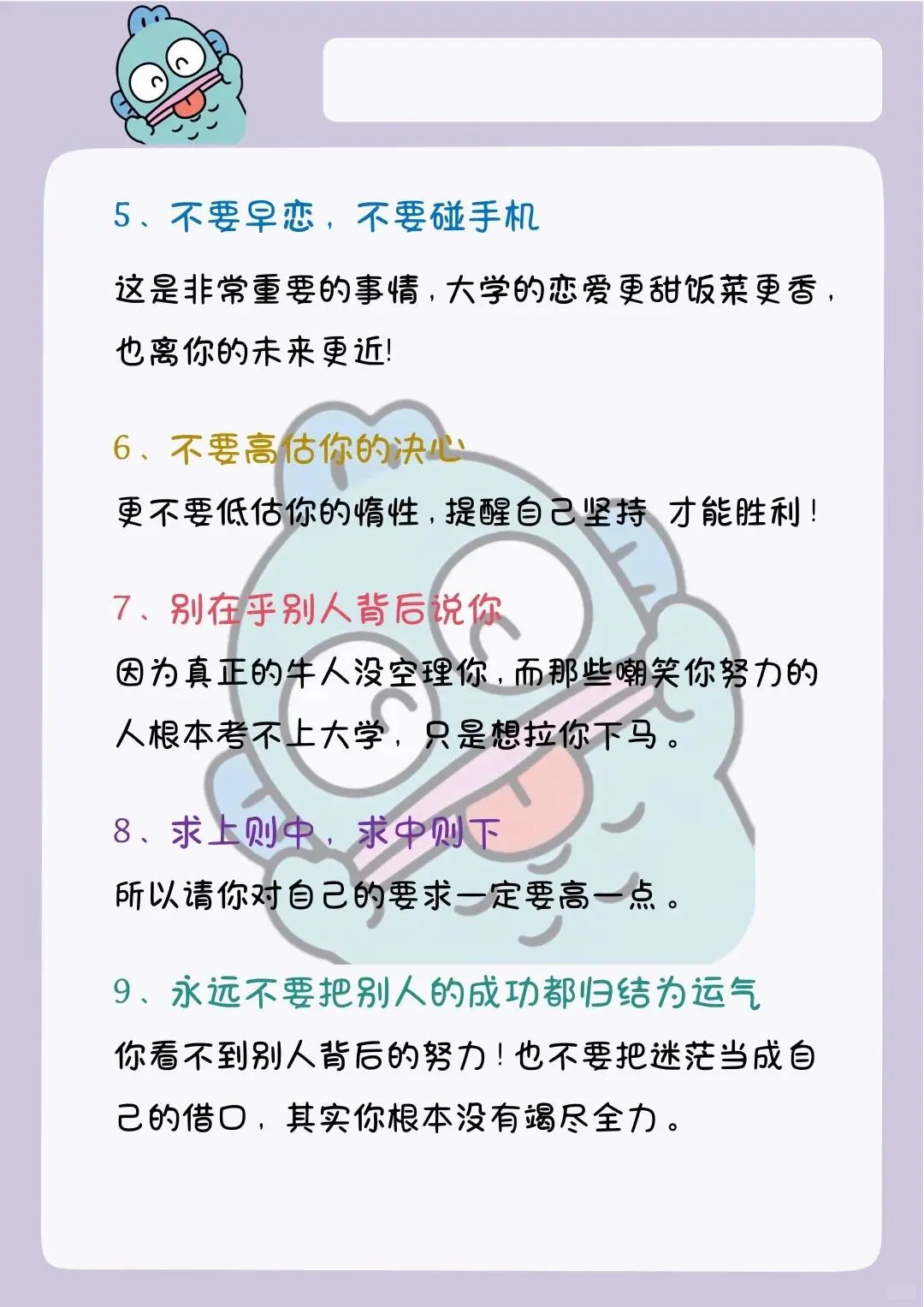 初二还玩呢？真怕自己考上啊-第4张图片-四季读书网