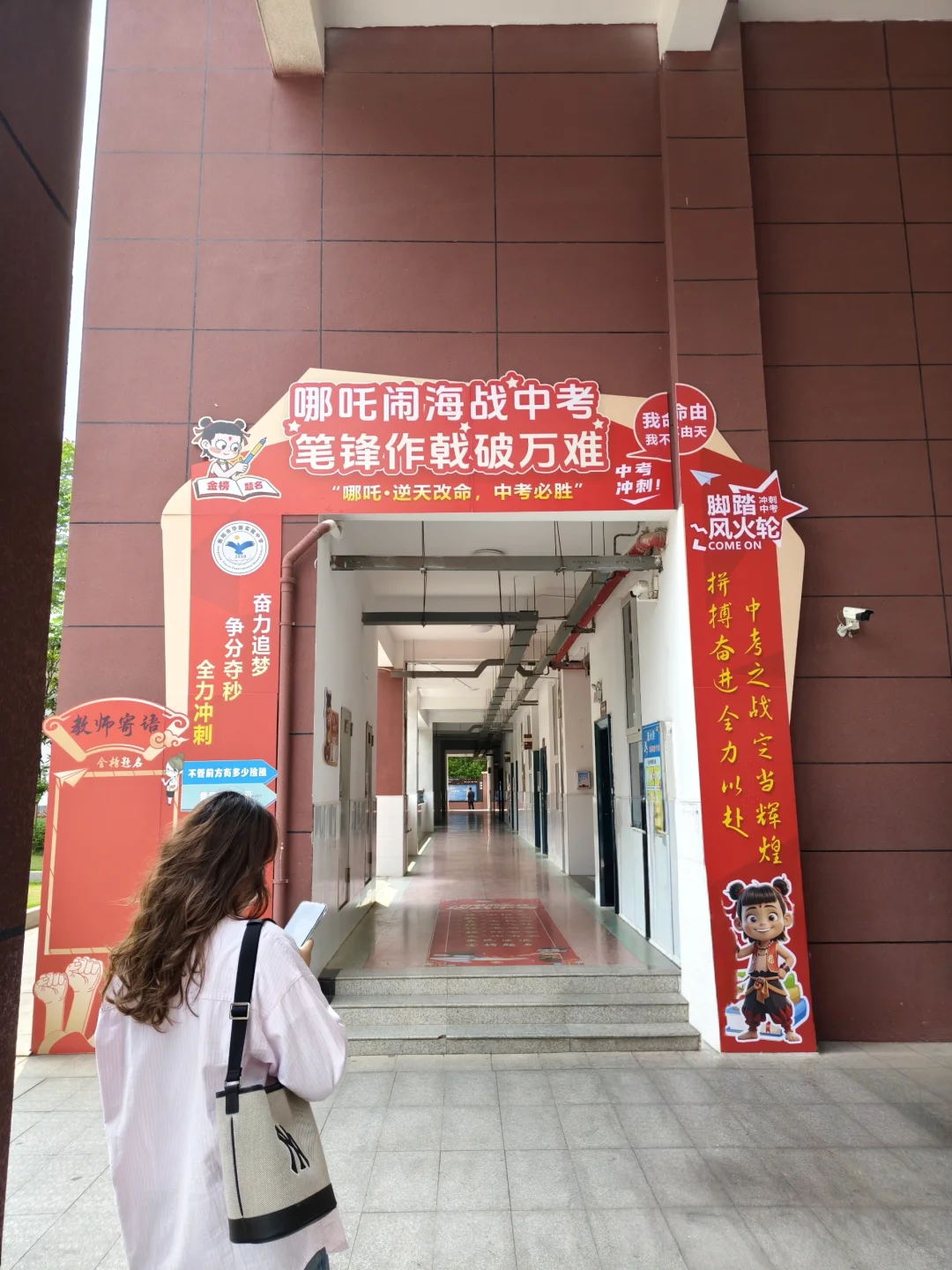 致即将中考的你 第3张