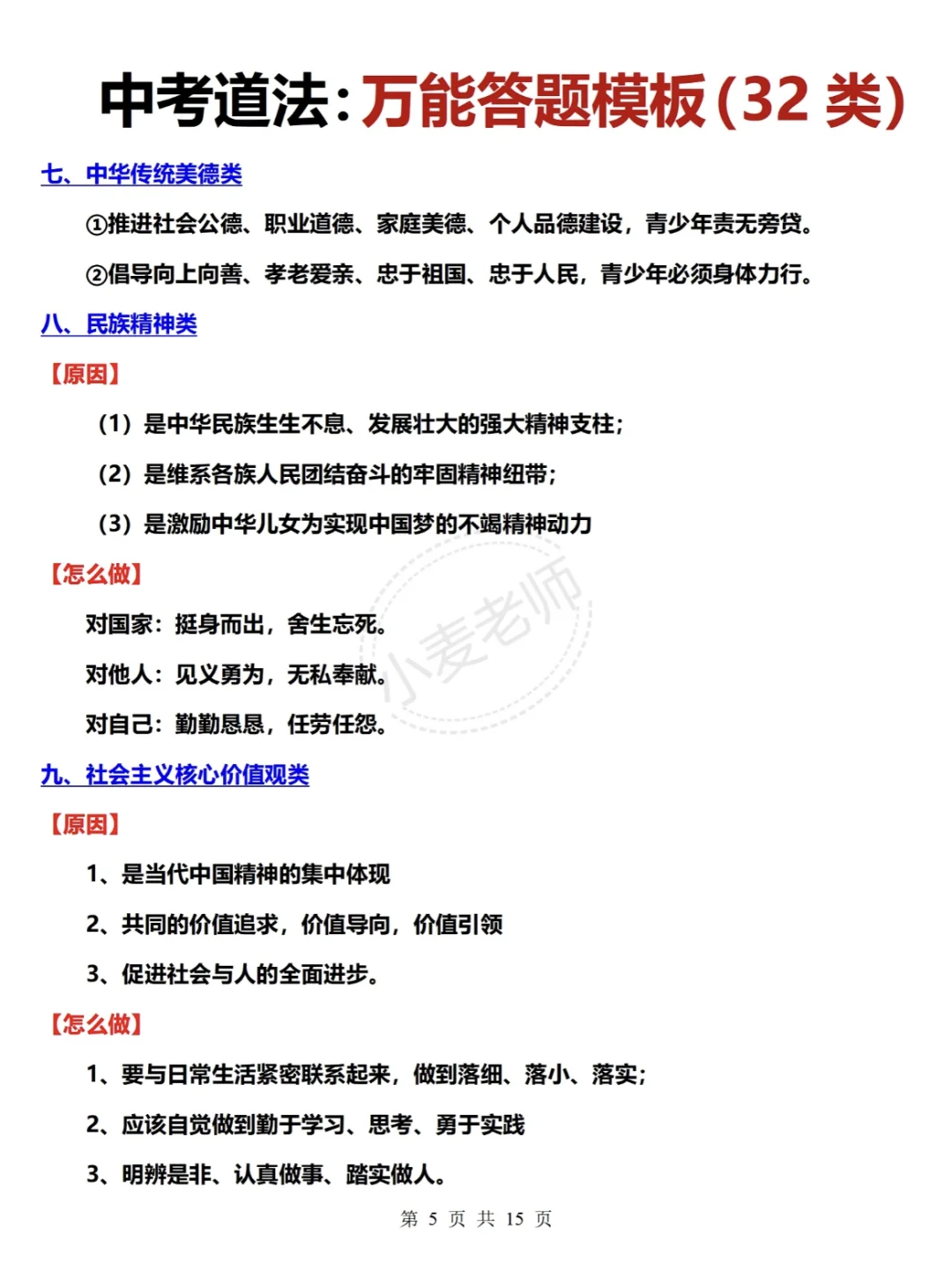 25中考多考100分的站台❗️中考加油❗️-第16张图片-四季读书网