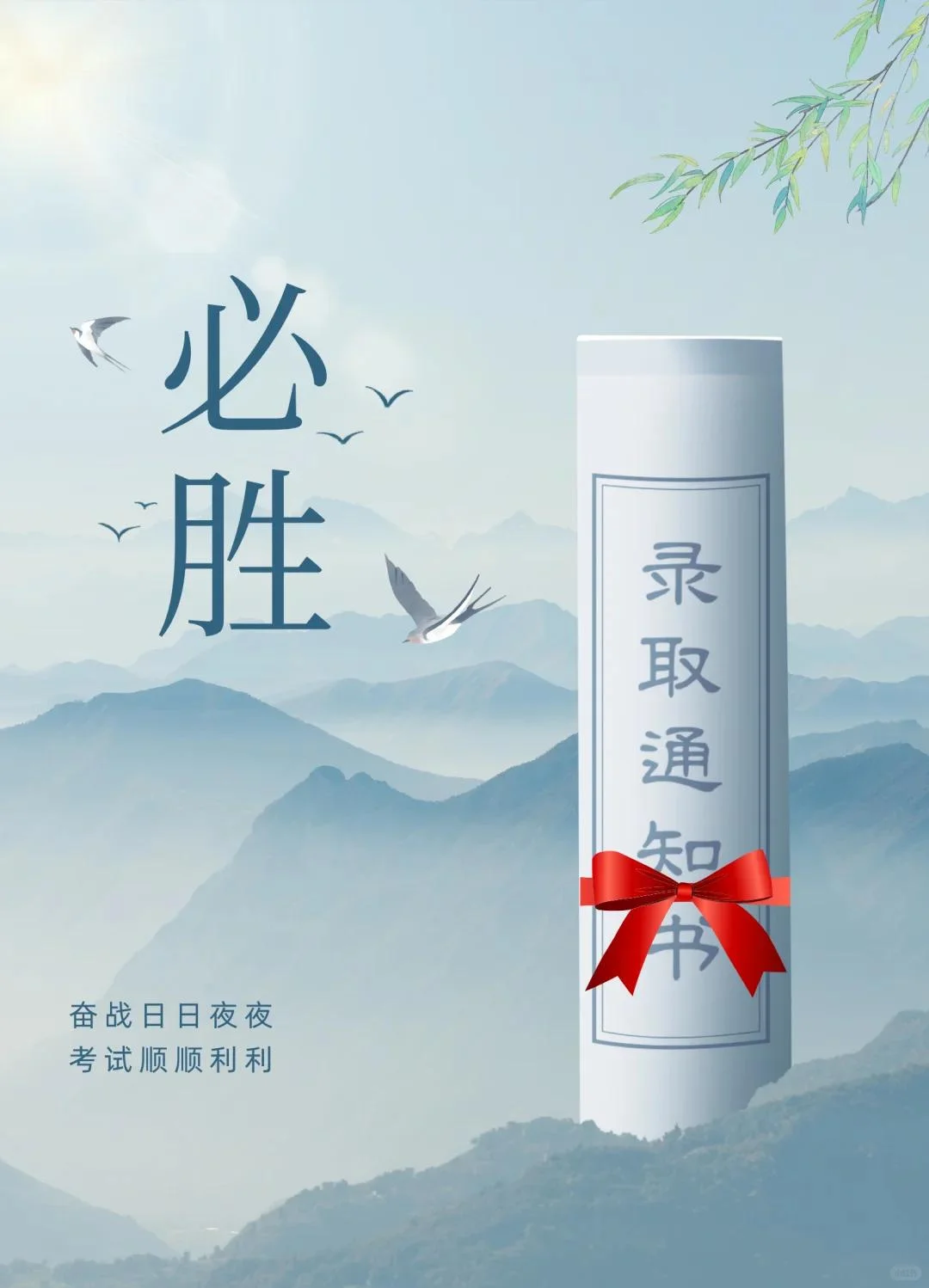 中考来临，适合发朋友圈的中考文案，中考加油-第5张图片-四季读书网