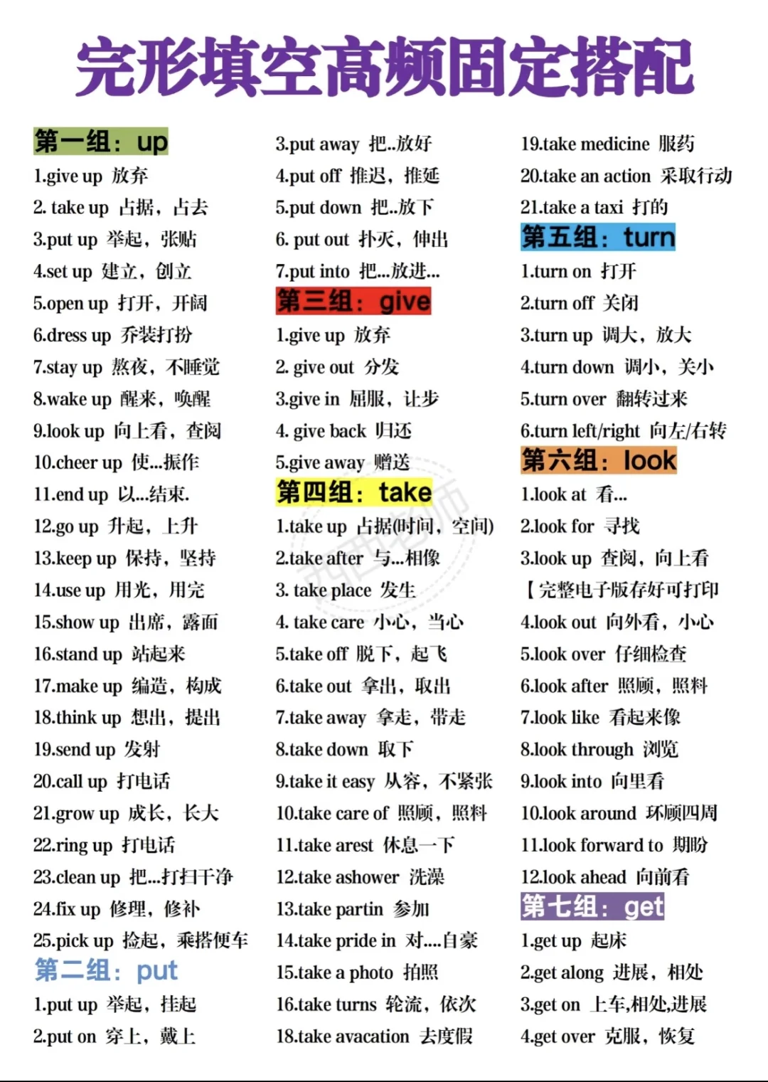 25中考多考100分的站台❗️中考加油❗️-第7张图片-四季读书网