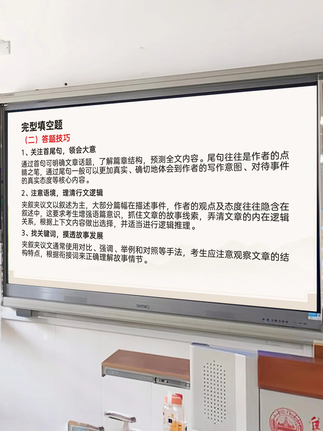 总要试一试吧，中考前英语指导！-第13张图片-四季读书网