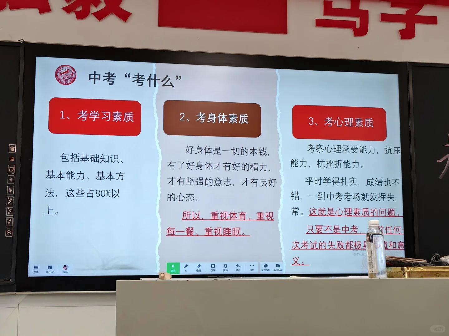 致即将中考的你 第1张