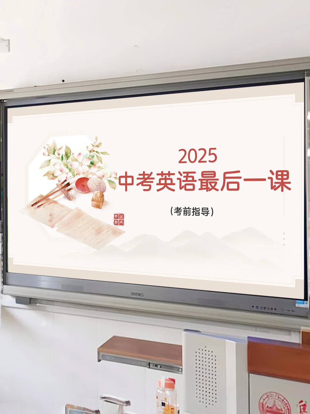 总要试一试吧，中考前英语指导！-第3张图片-四季读书网