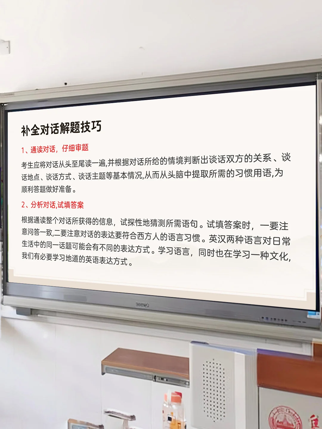 总要试一试吧，中考前英语指导！-第15张图片-四季读书网
