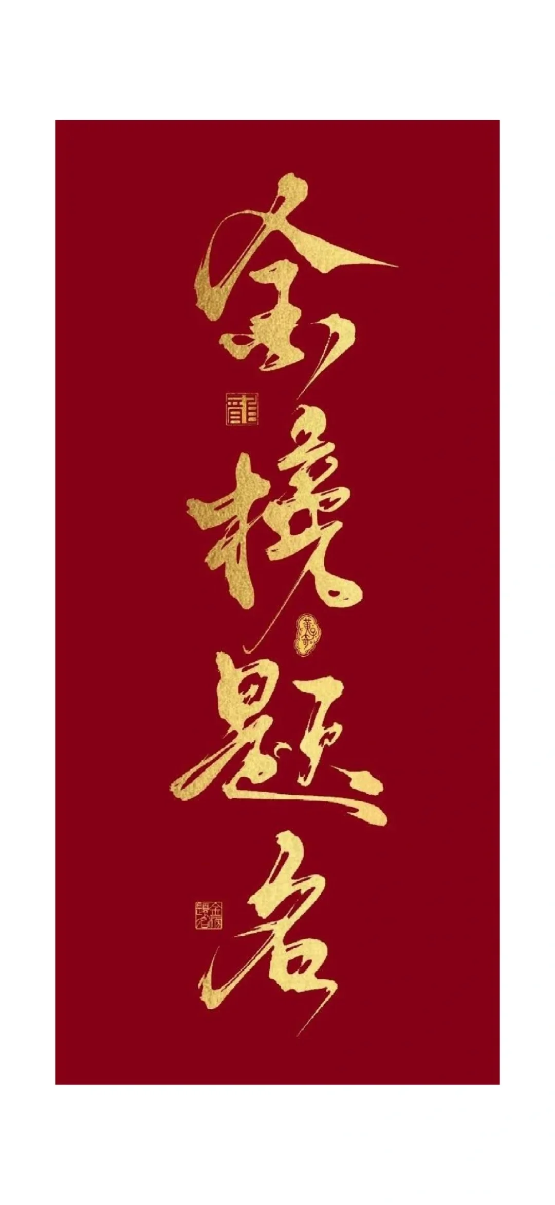 中考壁纸挑一张换上吧-第3张图片-四季读书网