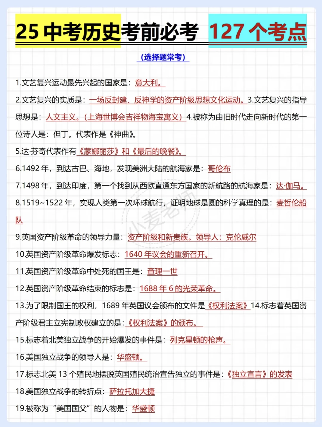 25中考多考100分的站台❗️中考加油❗️-第4张图片-四季读书网