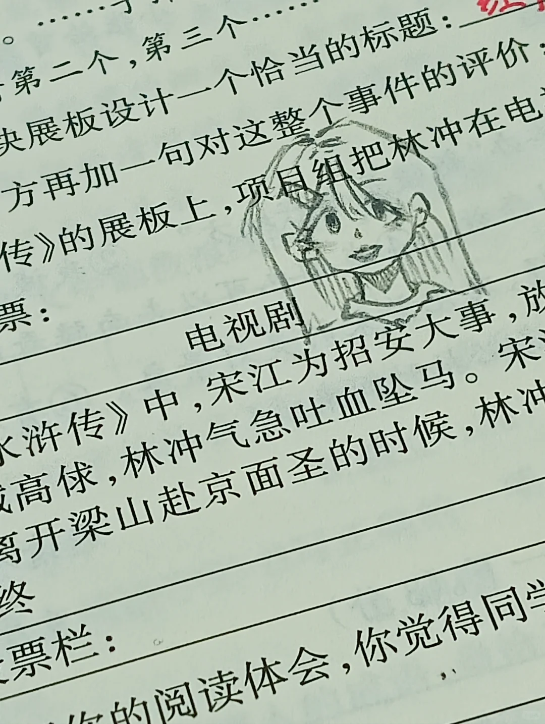 中考加油...-第1张图片-四季读书网