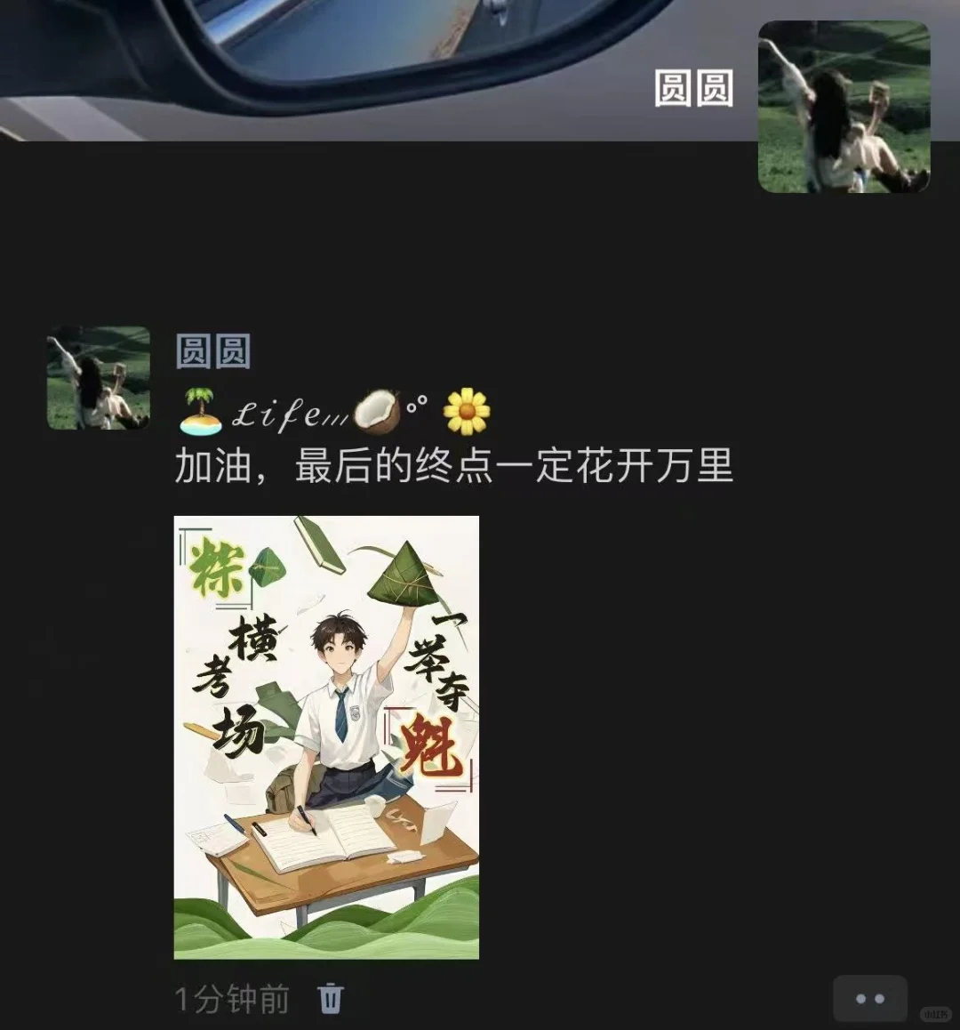 中考加油文案，一定要这样发～-第3张图片-四季读书网