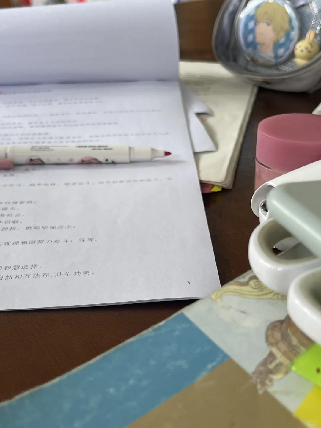 中考第一天-第1张图片-四季读书网