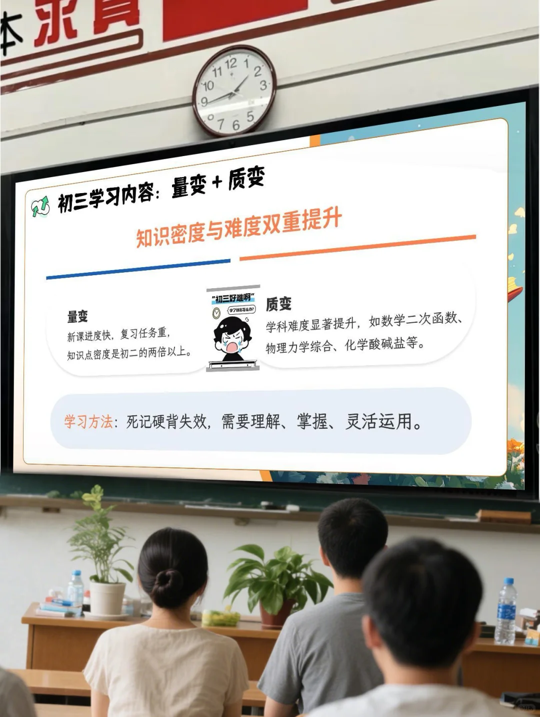 备中考的初三同学们要动动心了！-第13张图片-四季读书网
