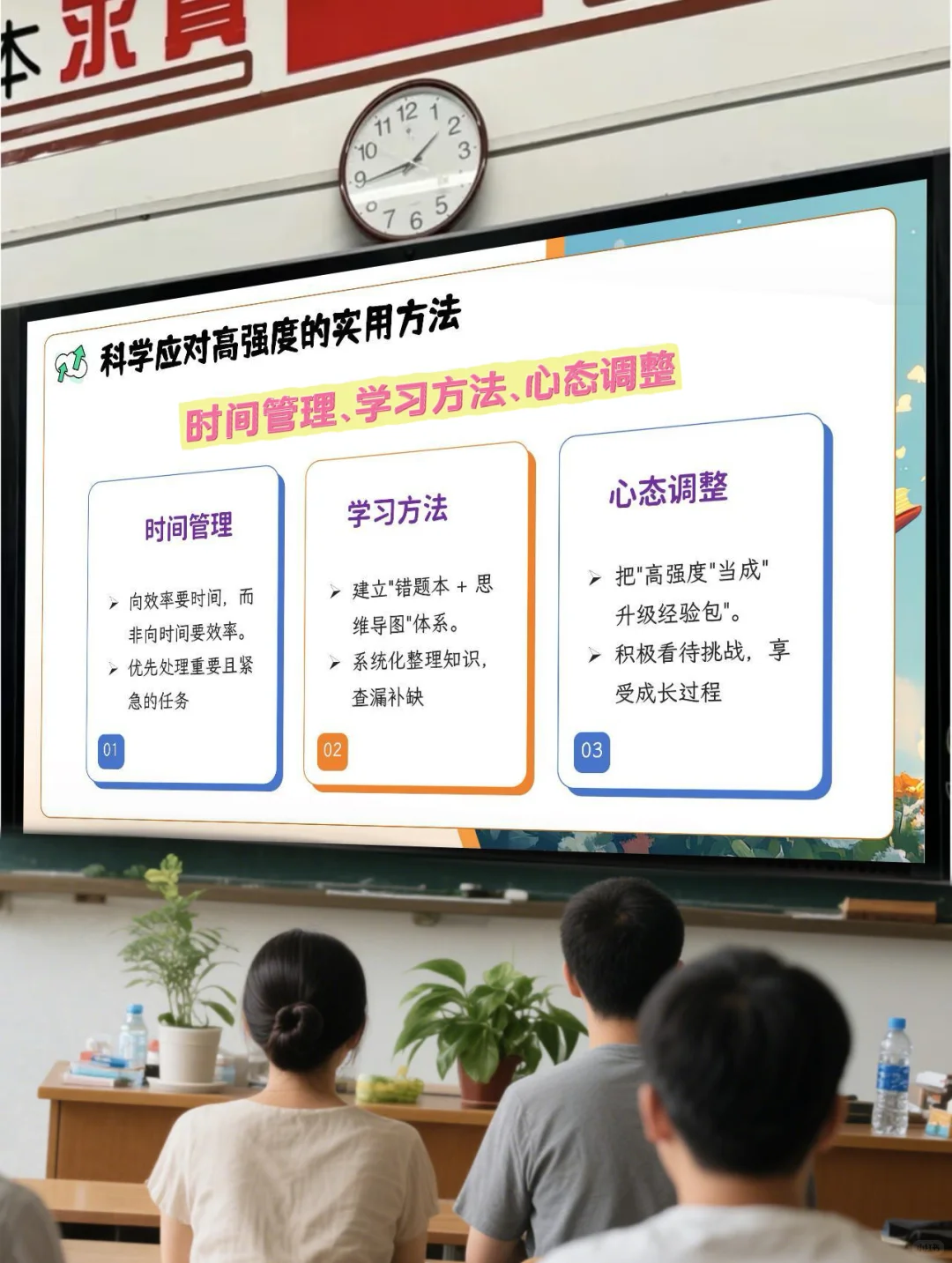 备中考的初三同学们要动动心了！-第17张图片-四季读书网