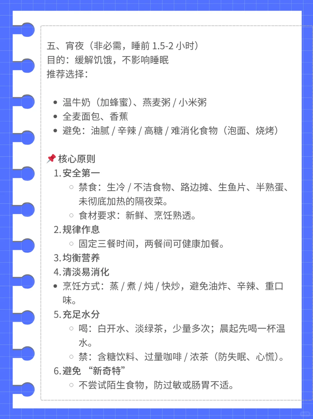 中考前三天这些食物往死吃-第1张图片-四季读书网