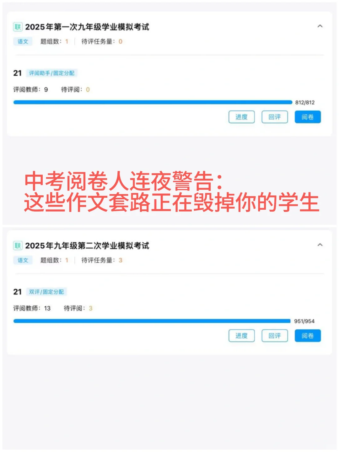 中考作文阅卷经验分享-第2张图片-四季读书网