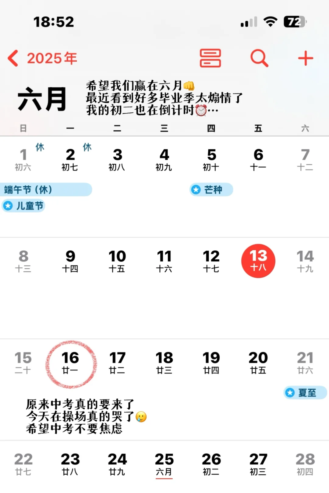 终章，初战大捷。-第6张图片-四季读书网