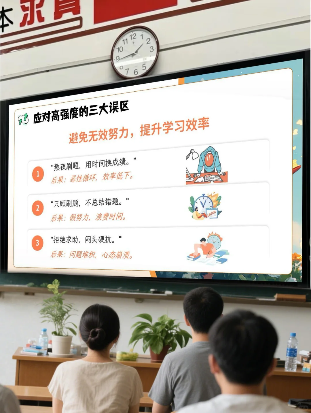 备中考的初三同学们要动动心了！-第6张图片-四季读书网